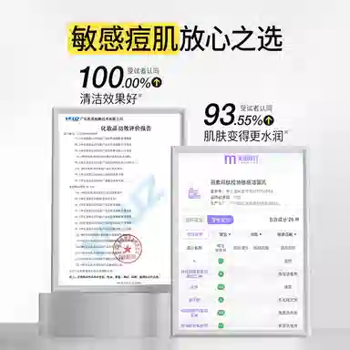 羽素 洁面乳 洗卸二合一深层洁面 祛痘保湿控油清洁卸妆 油性肤质痘痘肌油痘肌