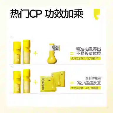 羽素 安肌调理平衡水清痘火 保湿舒缓控油