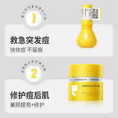 羽素 大灯泡精华霜淡印霜洗卸合一洁面乳洗护护肤套装 祛痘舒缓保湿修护控油