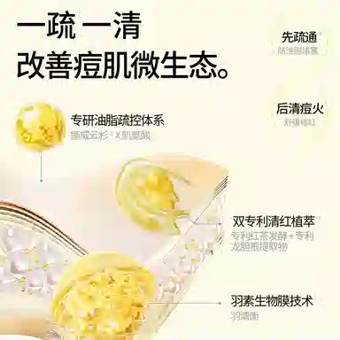 羽素 祛痘舒缓换季爆痘 安肌修护水乳面膜油痘肌专研 祛痘舒缓保湿修护控油清洁