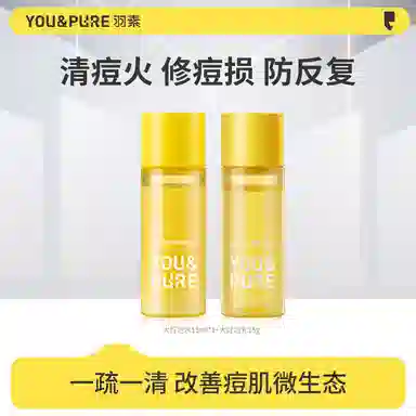 羽素 大灯泡水乳套 清透舒缓褪红旅行装 保湿控油