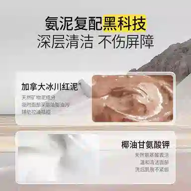 羽素 洁面乳 洗卸二合一深层洁面 祛痘保湿控油清洁卸妆 油性肤质痘痘肌油痘肌