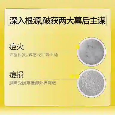 羽素 安肌修护平衡乳 修痘损 保湿控油祛痘舒缓