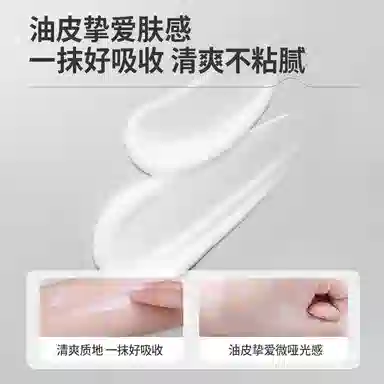 羽素 细致嫩肤精萃乳 补水保湿滋润 清爽不油腻乳液