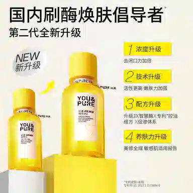 羽素闭口水乳套装 油痘肌控油去闭口收缩毛孔 舒缓修护补水旅行装