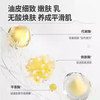 羽素 精粹水乳护肤套装 祛痘舒缓保湿修护控油