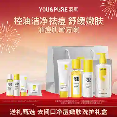 羽素 闭口水乳霜护肤套装 保湿修护提亮滋润舒缓补水