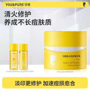 羽素 男士淡印保湿面霜 控油型 舒缓淡化痘印精致清爽保湿修护补水 去黄提亮 保湿控油舒缓