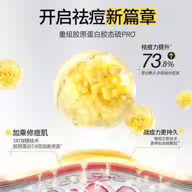 羽素祛痘大灯泡精华 可厚敷撕拉成膜精准祛痘修护舒缓皮肤泛红+海葡萄面膜保湿 控油祛痘