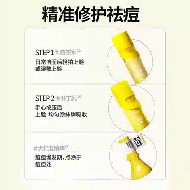 羽素 控油保湿清洁卸妆体验装 祛痘修护 灯泡水乳洁面