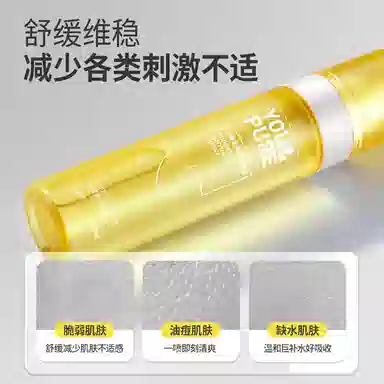 羽素 祛痘淡印大灯泡精华护理套装喷雾巨补水海葡萄面膜 舒缓保湿修护控油
