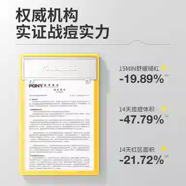 羽素大灯泡焕肤精华液次抛 祛痘舒缓保湿修护控油 痘痘肌油痘肌