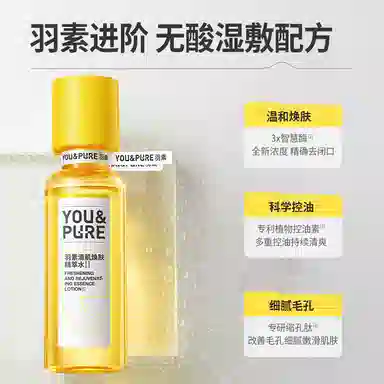 羽素 闭口水乳霜护肤套装 保湿修护提亮滋润舒缓补水