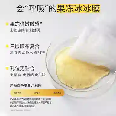 羽素 祛痘保湿面膜套组 全脸净痘高能渗透 补水修护