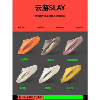Li-Ning Cloud Slay Off-White