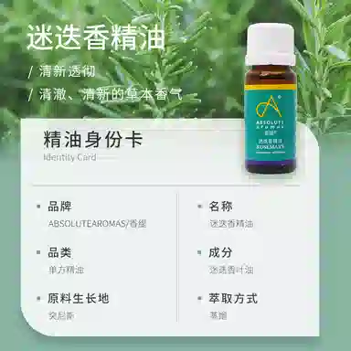 ABSOLUTE AROMAS10ml30ml