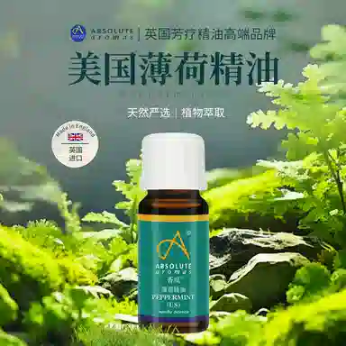 ABSOLUTE AROMAS10ml30ml