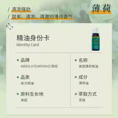 ABSOLUTE AROMAS10ml30ml