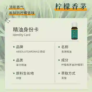 ABSOLUTE AROMAS10ml30ml