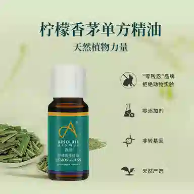 ABSOLUTE AROMAS10ml30ml