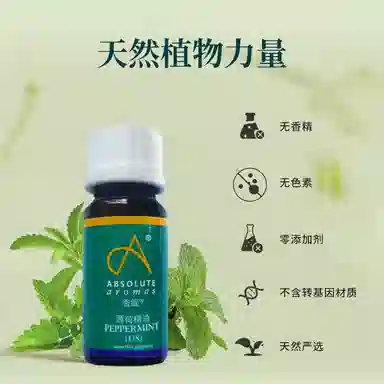 ABSOLUTE AROMAS10ml30ml