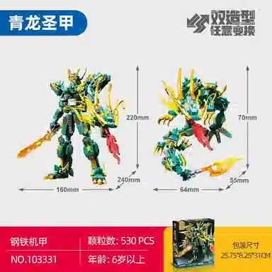 巴巴泥 钢铁机甲积变金刚 益智拼插 拼装模型