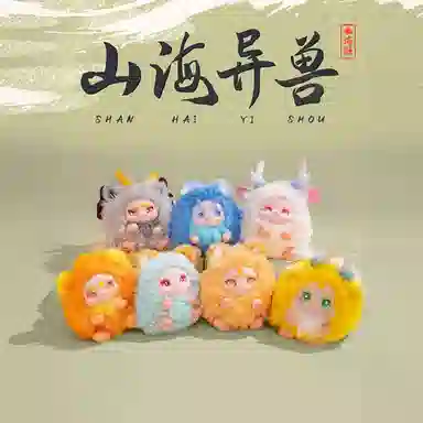 Babanini Shan Hai Yi Shou Plush Keychain Blind Box