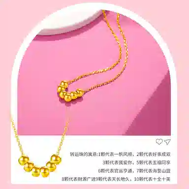 老庙 时尚转运珠小金珠串珠锁骨链 足金 项链 女款