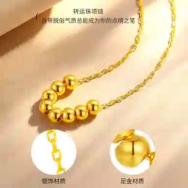 老庙 时尚转运珠小金珠串珠锁骨链 足金 项链 女款