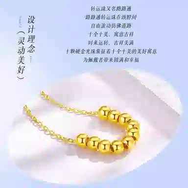 老庙 时尚转运珠小金珠串珠锁骨链 足金 项链 女款
