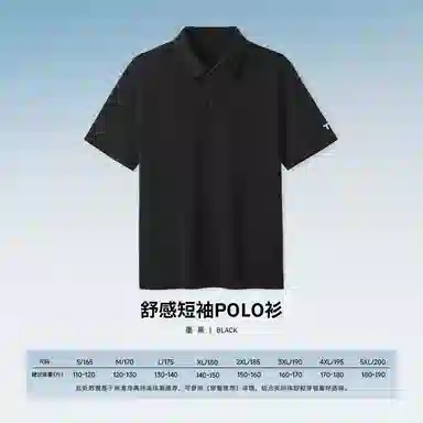 T Polo