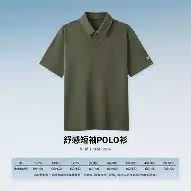 T Polo