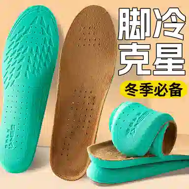 元气归位 踩屎感冬季保暖防寒加绒加厚软底舒适吸汗透气防臭锁温保温 羊绒棉 鞋垫 男女同款情侣款