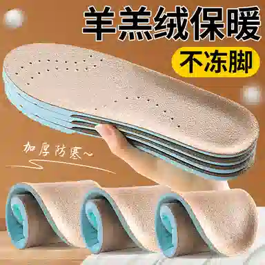 元气归位 适配马丁靴雪地靴 暖绒绒保暖防寒防冻脚透气防臭吸汗不闷 雪绒棉 鞋垫 男女同款情侣款