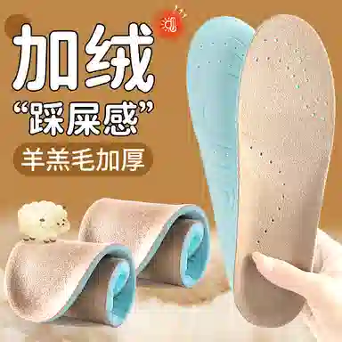 元气归位 适配马丁靴雪地靴 暖绒绒保暖防寒防冻脚透气防臭吸汗不闷 雪绒棉 鞋垫 男女同款情侣款