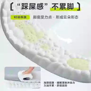 元气归位 踩屎感软底舒适久站不累加厚运动减震吸汗防臭 乳胶 鞋垫 男女同款情侣款