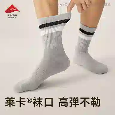 B&C.Room 7A Antibacterial Socks