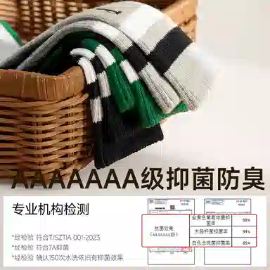 B&C.Room 7A Antibacterial Socks