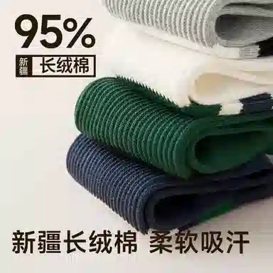 B&C.Room 7A Antibacterial Socks