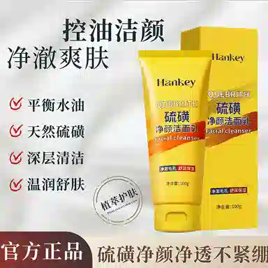Hankey 100g