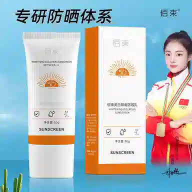 SPF50 50g