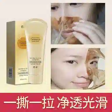 佰束 撕拉面膜 去角质清洁 多种肤质