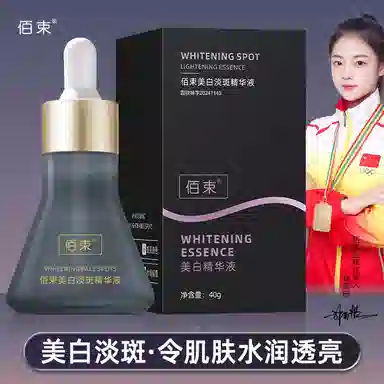 佰束改善肌肤提亮肤色精华 淡斑美白