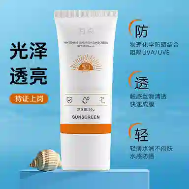 SPF50 50g