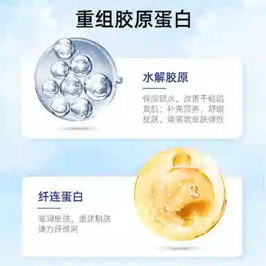 佰束  重组胶原蛋白美肌水光面霜 保湿