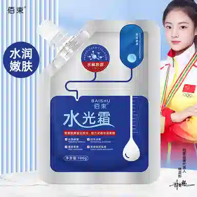 佰束  重组胶原蛋白美肌水光面霜 保湿