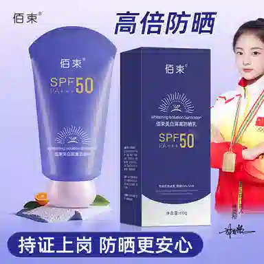 SPF50 60g