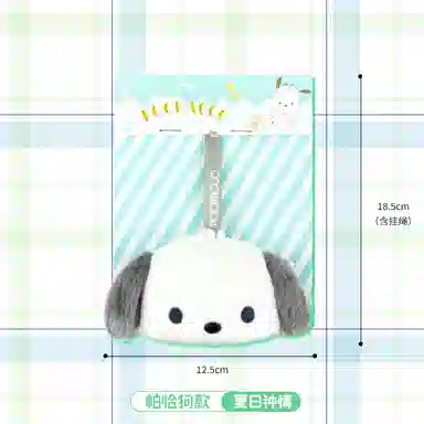 Sanrio 17cm17.5cm18.5cm