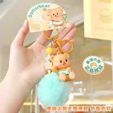 兰妮诗 黄油小熊甜品手记公仔钥匙扣 高级感治愈绒球包包挂饰 谷圈挂件
