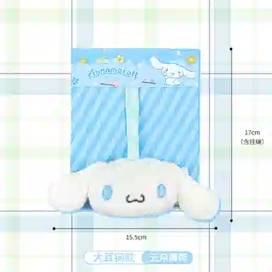Sanrio 17cm17.5cm18.5cm